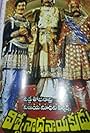 Vishwanatha Nayakudu