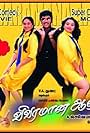 Vivaramana Aalu