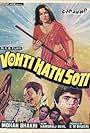 Vohti Hath Soti