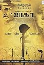 Wagah