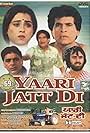 Yaari Jatt Di