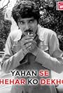 Yahan Se Shehar Ko Dekho