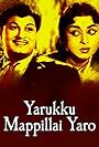 Yarukku Maappillai Yaro