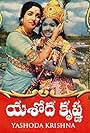 Yashoda Krishna