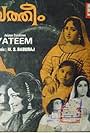 Yatheem