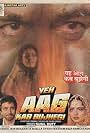 Yeh Aag Kab Bujhegi