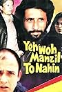Yeh Woh Manzil To Nahin
