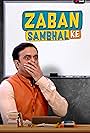 Zaban Sambhal Ke