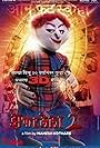 Zapatlela 2