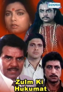 Zulm Ki Hukumat